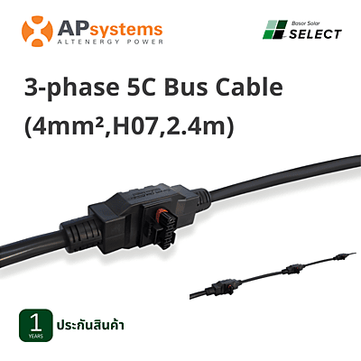 B07 - Apsystems 3-phase 5C Bus Cable