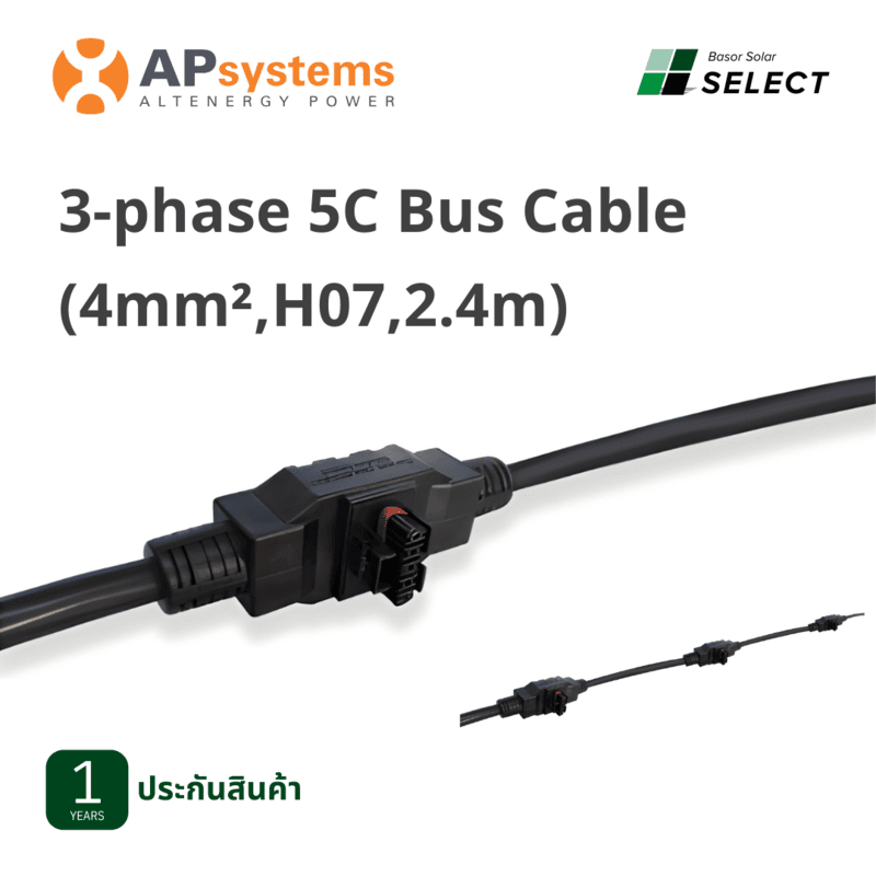 B07 - Apsystems 3-phase 5C Bus Cable B07 - Apsystems 3-phase 5C Bus Cable