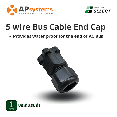 B08 - Apsystems 3-phase 5 wire Bus Cable End Cap