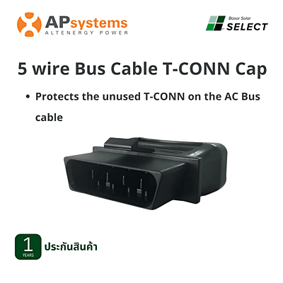 B09 - Apsystems 5 wire Bus Cable T-CONN Cap (OPTIONAL)