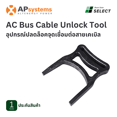 B05 - Apsystems Y Bus Cable Unlock Tool
