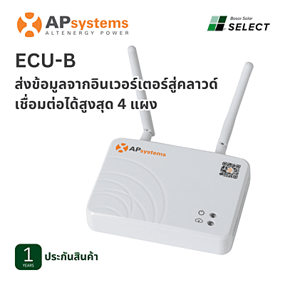 B12 - Apsystems Communication Unit- B Zigbee (WIFI Integrated)
