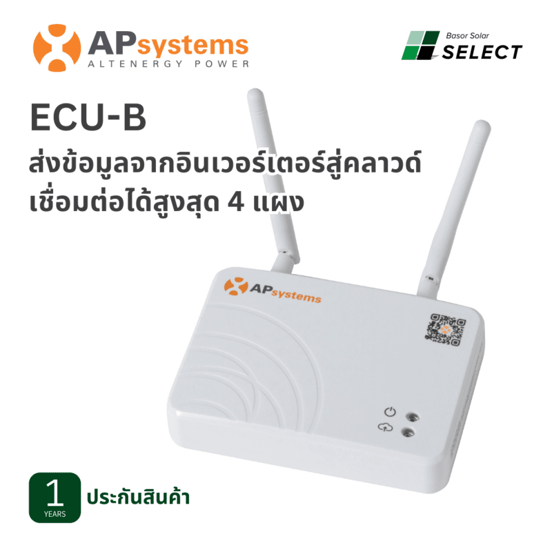 B12 - Apsystems Communication Unit- B Zigbee (WIFI Integrated)