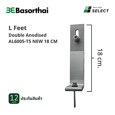 D42 - L Feet AL6005-T5 NEW 18 CM
