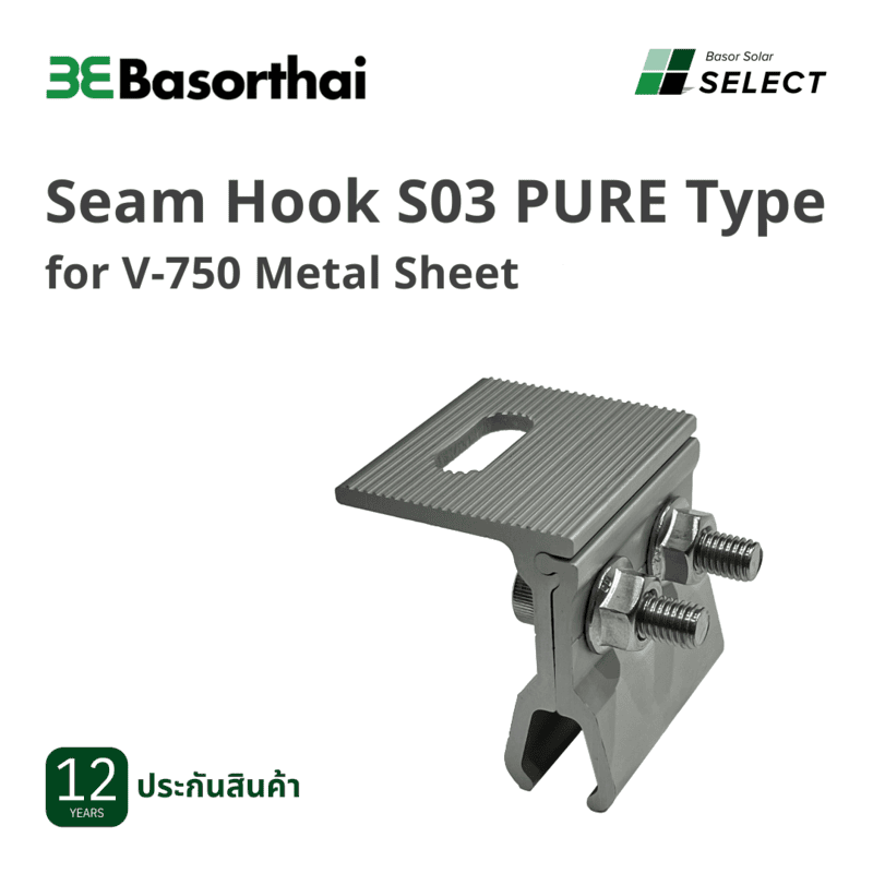 D41 - S03 PURE