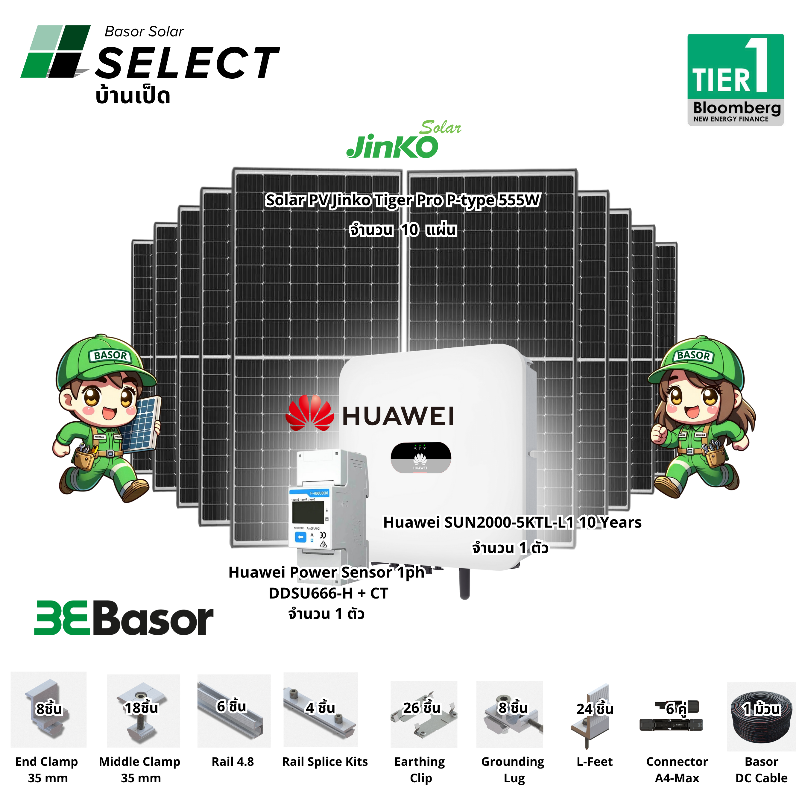 C13 - Set Huawei Inverter + Jinko