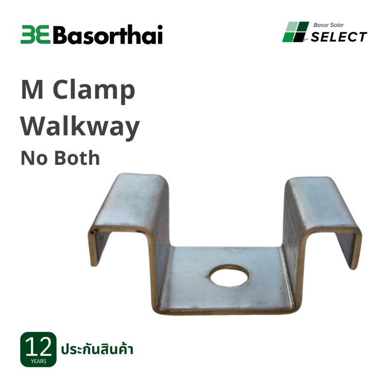 D21 - Basor Walkway M Clamp no Both