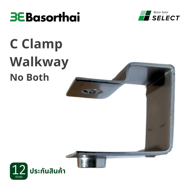 D22 - Basor Walkway C Clamp No Both