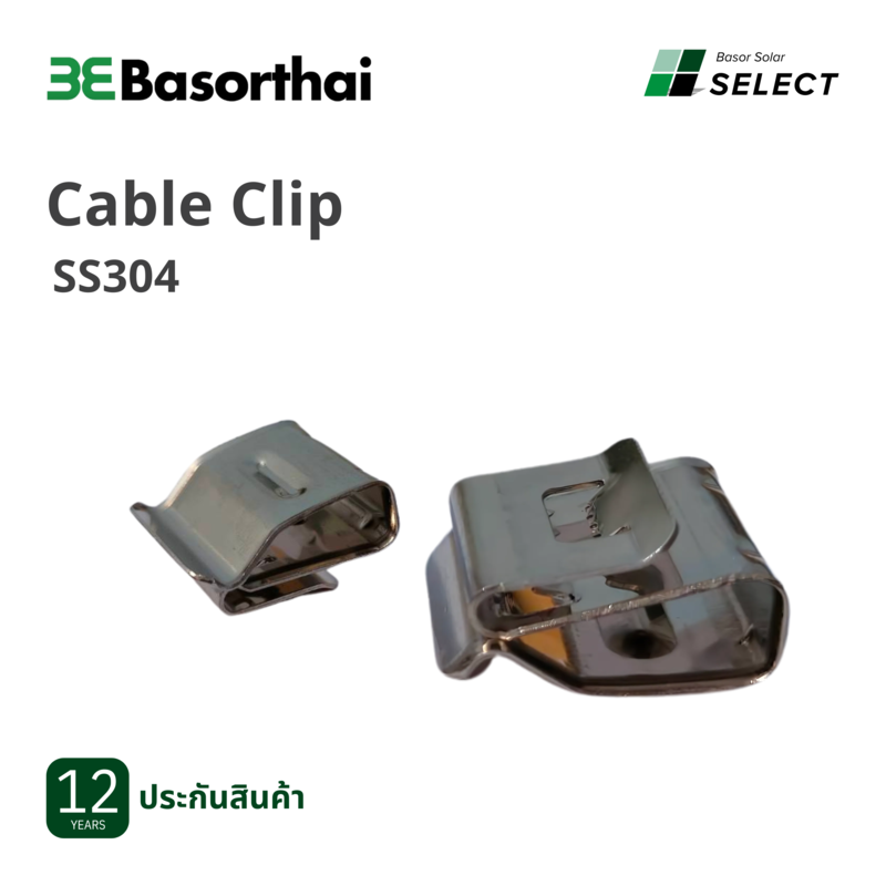E04 - Cable Clip SS304